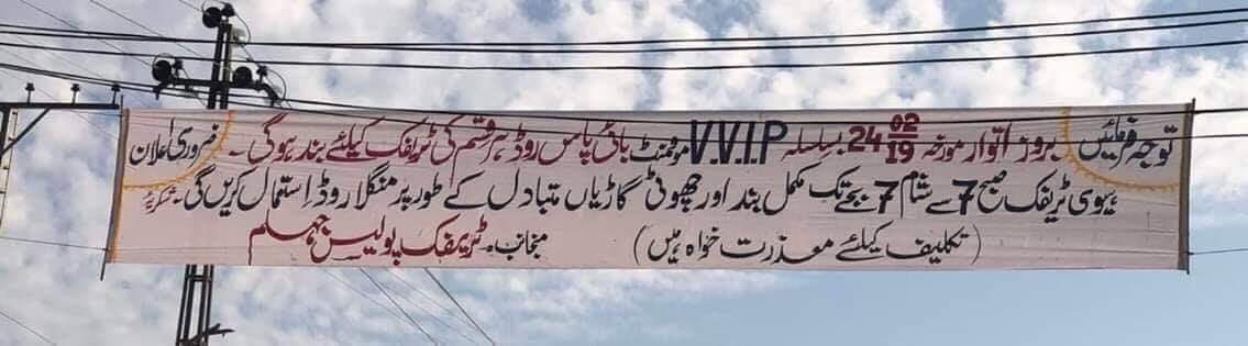 UzairBadar's tweet image. #NoVVIPprotocol
@ShabazGil