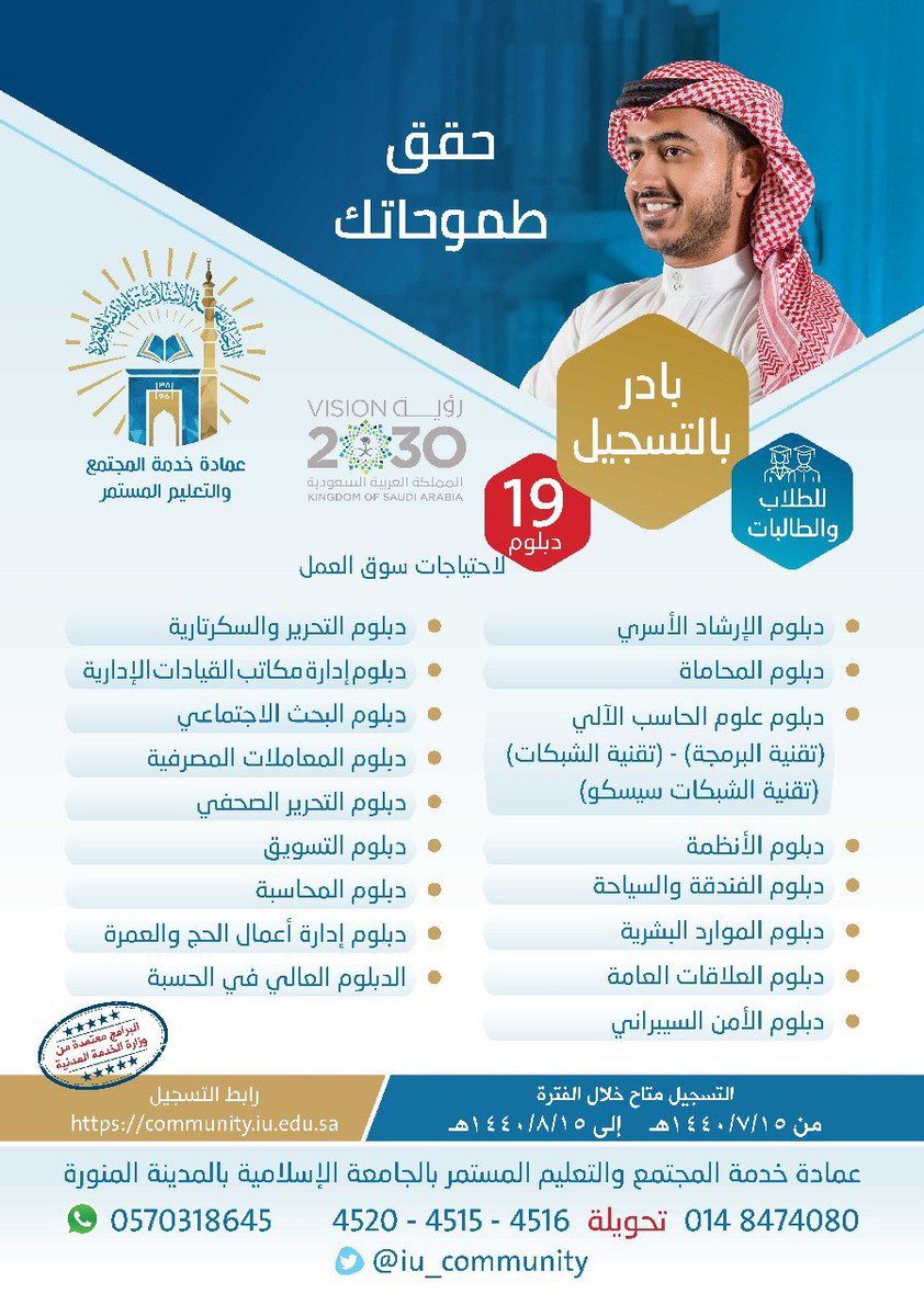 Majed_Alsuqairi's tweet photo. بعد أكثر من نصف قرن .. الجامعة الاسلامية تفتح ابوابها للطالبات .. البداية مع برامج الدبلوم .. مبروك للطالبات في #المدينة_المنورة @News_Almadinah @fm_md @HashKSA https://t.co/DP4xAGl9yH