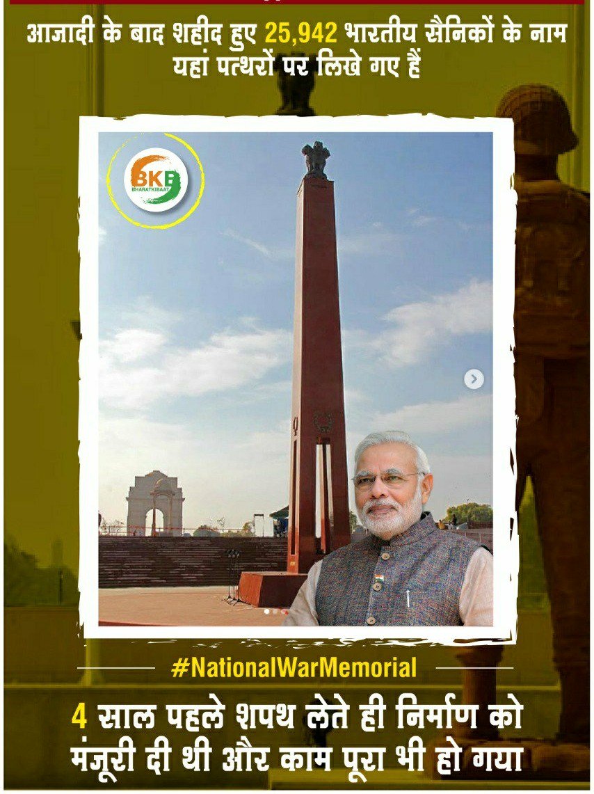 #NationalWarMemorial is a fitting tribute to our soldiers who laid down their lives defending the nation, 

It comprises of four concentric circles
◾️
#AmarAMuerte Chakra  
#VeertaChakra 
#RakshakChakra