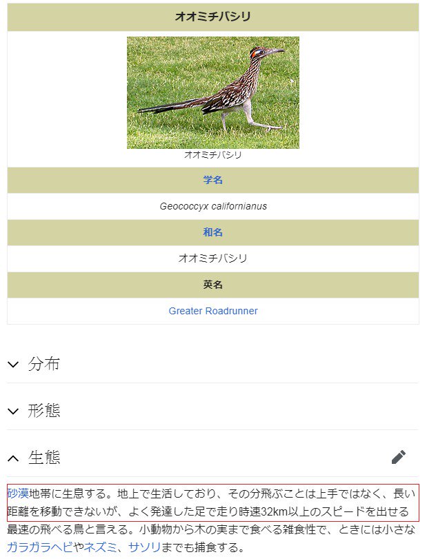 けものフレンズ２ 科学考証まとめ 4ページ目 Togetter