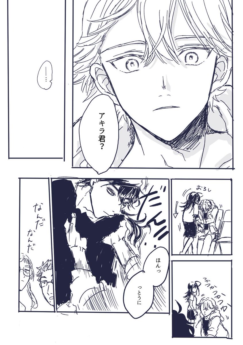アクタージュ 感想まとめ 7巻 53話 61話 普通の女の子編 4ページ目 Togetter アクタージュ 感想まとめ 7巻 53話 61話 普通の女の子編 4ページ目 Togetter