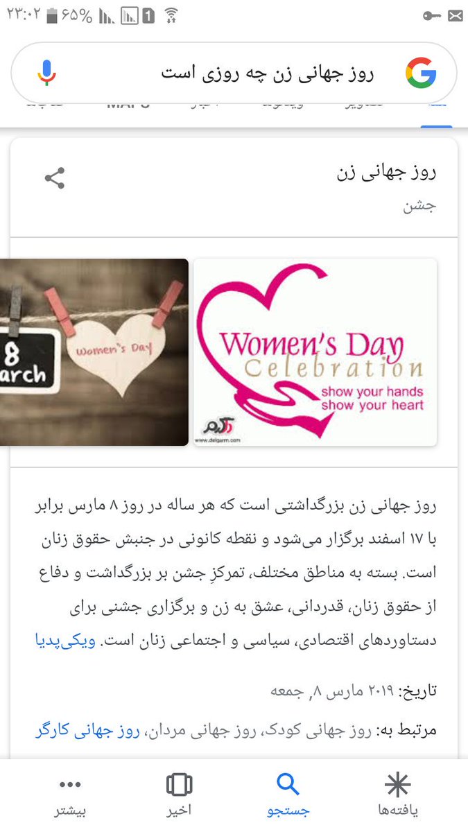 toroshok13oo's tweet photo. تباها تمام روزهای مهم را با سال میلادی تبریک میگیرین روز زن ۸ مارسه. من تبریک نمیگم . تا ۸ مارس
#daywoman https://t.co/Fogq1zs29u