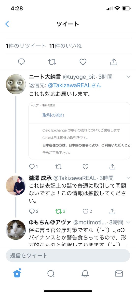おまる師 瀧澤成承が代表のbitsmith株式会社の関連会社にinpro株式会社ってのがあるんですけど 向井朋郎が取締役になってることは今はまだ内緒にしてああげといてください おまる師 瀧澤成承が代表のbitsmith株式会社の関連会社にinpro株式会社ってのがあるんですけど 向井朋郎が取締役になってることは今はまだ内緒にしてああげといてください