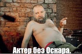 lindeskun's tweet image. Рами Малек, конечно, молодец, сыграл Меркури, но смог бы он разбить об голову бутылку и продолжать несколько минут играть свою роль и декламировать монолог, как Пахом в фильме «Пять бутылок водки»?