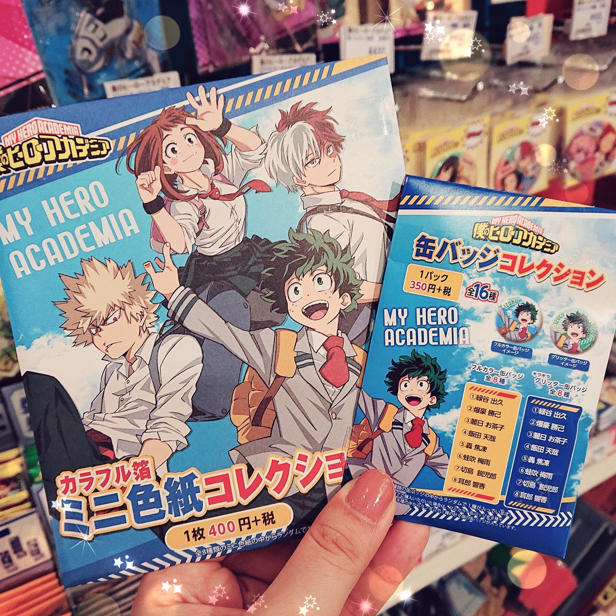 ツリービレッジ アニメ Twitter પર 僕のヒーローアカデミア ミニ色紙コレクション 缶バッジコレクション が新入荷 こちらのイラストは 原作者である堀越先生のイラストが元になった描き下ろし 缶バッジはキラキラ輝くグリッタータイプも その他