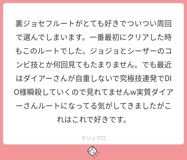 七人目のスタンド使い の情報まとめ 48ページ目 Togetter