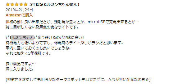 Lumintop_Japan's tweet photo. 先、アマゾンの同僚からもらったものです。😊
ルミンちゃんを褒めてくれた、嬉しいです。😛😛
#Lumintop
#ZoomOne https://t.co/EDPn24x47W