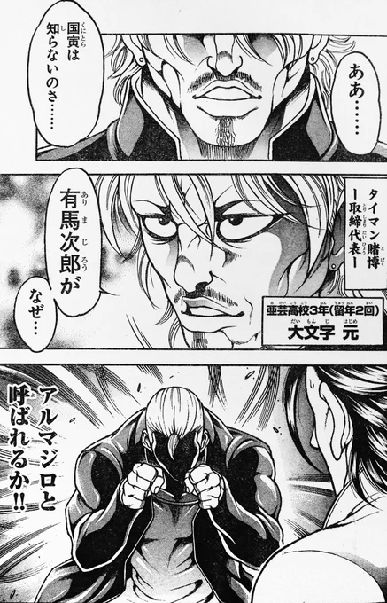 読み切り漫画
『アルマジロ』④ 