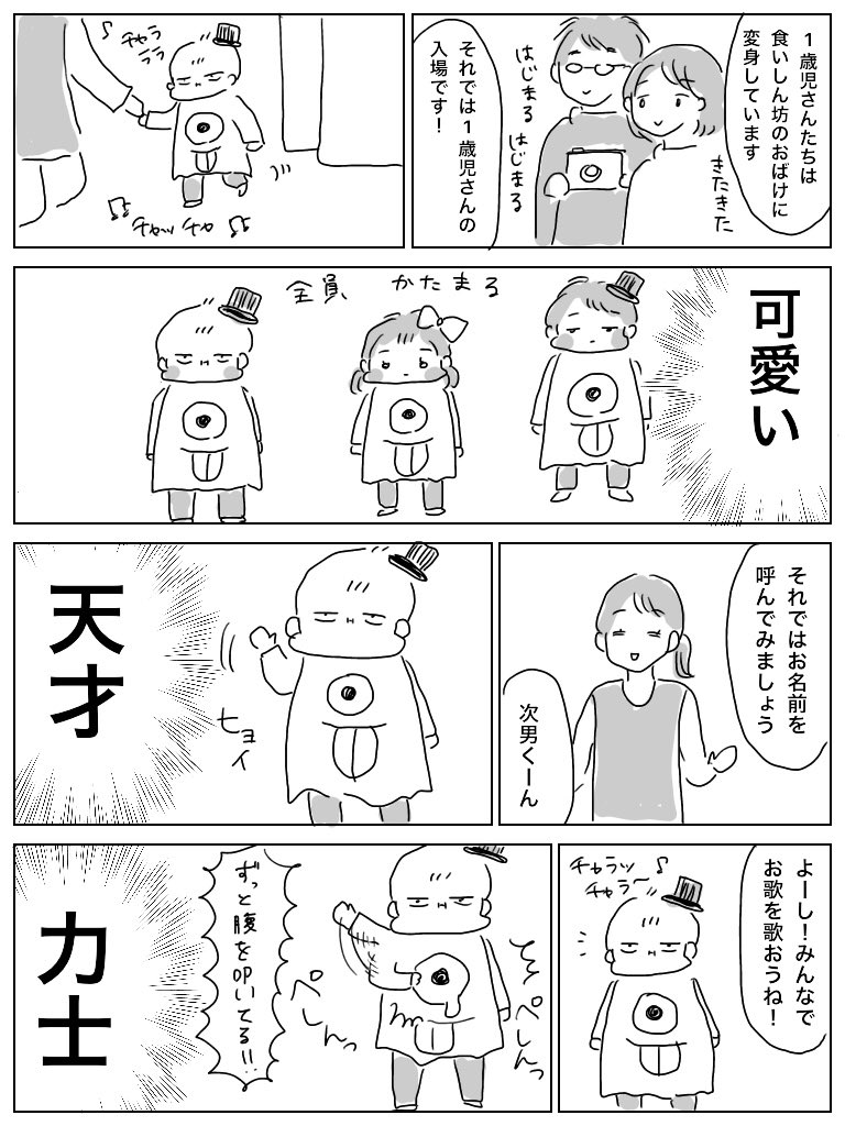 発表会にて。
次男はおばけになり、ずっと衣装のおばけの眼球を叩いてリズムとってました 