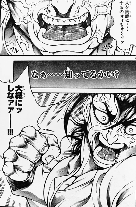 読み切り漫画
『アルマジロ』⑤ 