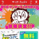 Photo by コミスン 小学館のマンガ情報メディア (@comic_sn)