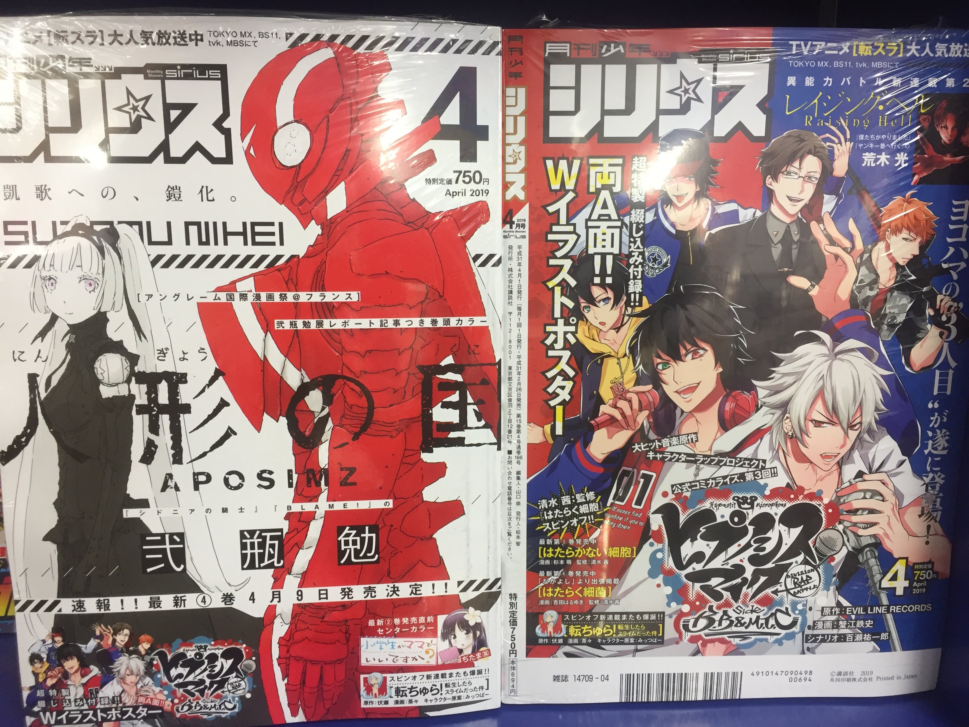 アニメイト甲府 書籍入荷情報 雑誌 少年シリウス コンプエース 少年エース ガンダムエース の最新号が発売しましたカイ T Co U2lewpvhdh Twitter