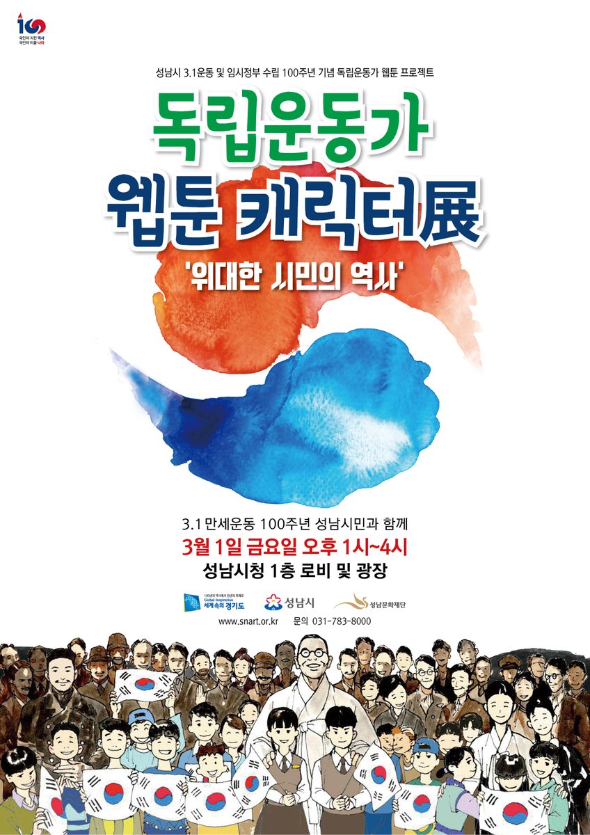 송형주(중원구경제교통과) tweet media