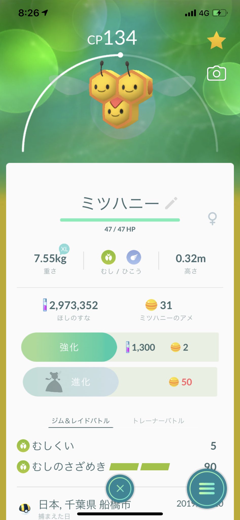 猫の飼い主 ポケモンgo ミツハニーのオスとメスの違い メスは下の顔のオデコに逆三角形のオレンジがある T Co 8zwbxjlwke Twitter