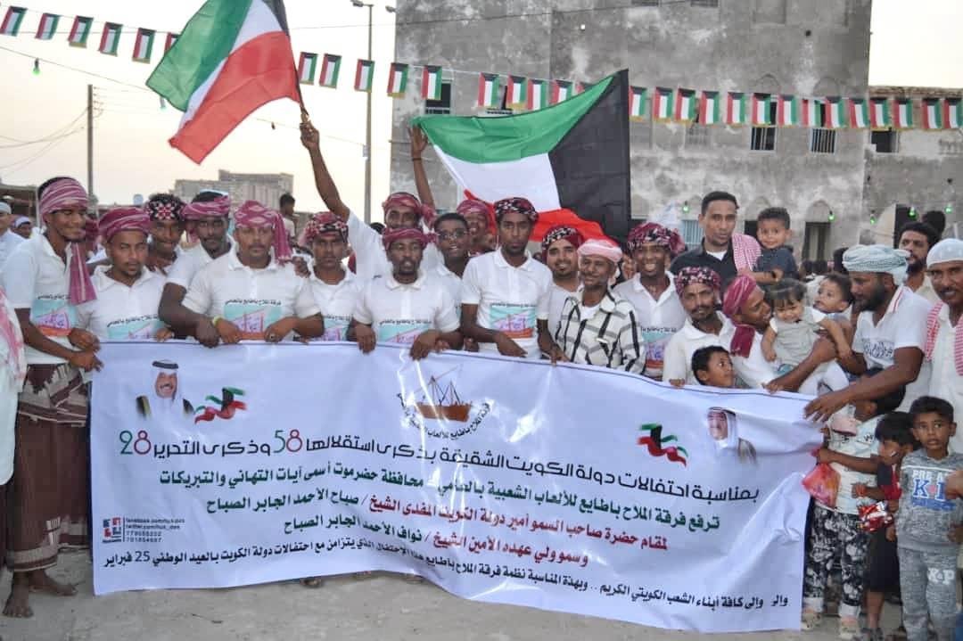 AwadKaiety's tweet photo. صور من احتفال مدينة الحامي بمناسبة العيد الوطني لدولة الكويت 58 ..

#هلا_فبراير 

#دولة_الكويت

#مدينة_الحامي 

#حضرموت

#الحامي_تشاطر_بلد_الصباح_اعيادها https://t.co/xlv34ta1Ii