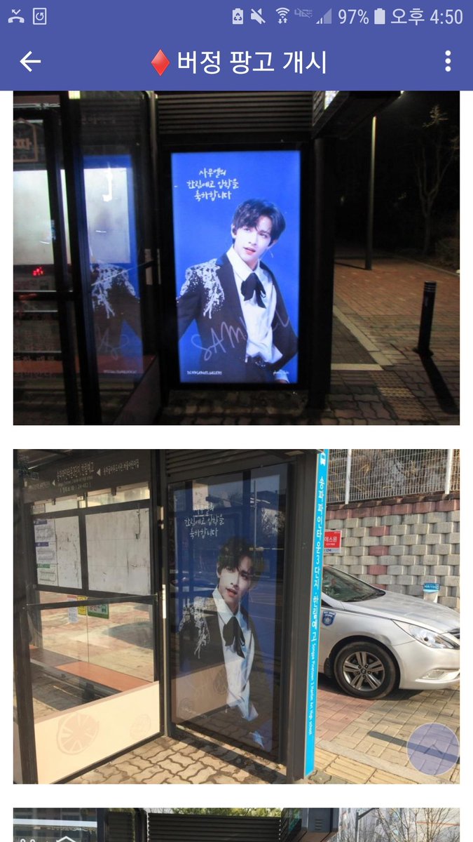 DCgall_samuel's tweet photo. ⭐한림예고 사무엘존(Samuel Zone)⭐

한림예고 정문앞 버스정류장 광고 게시+ 한림예고 주변 카페 3곳에서 커피컵 홀더  이벤트가 시작되었습니다. 많은 관심 부탁드려요!!

버스정류장 광고➡️https://t.co/sAX9Iu0hyn

무엘아, 고등학교 입학 축하해!!🤗🤗🍾🎂🦌

#사무엘 #Samuel #한림예고 #가넷 https://t.co/QF5pO9Cfiv