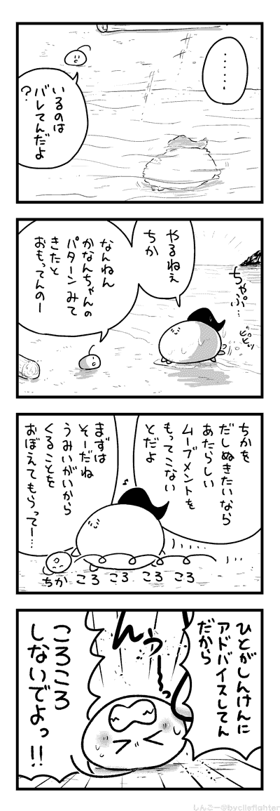ころがすまちゅうら 