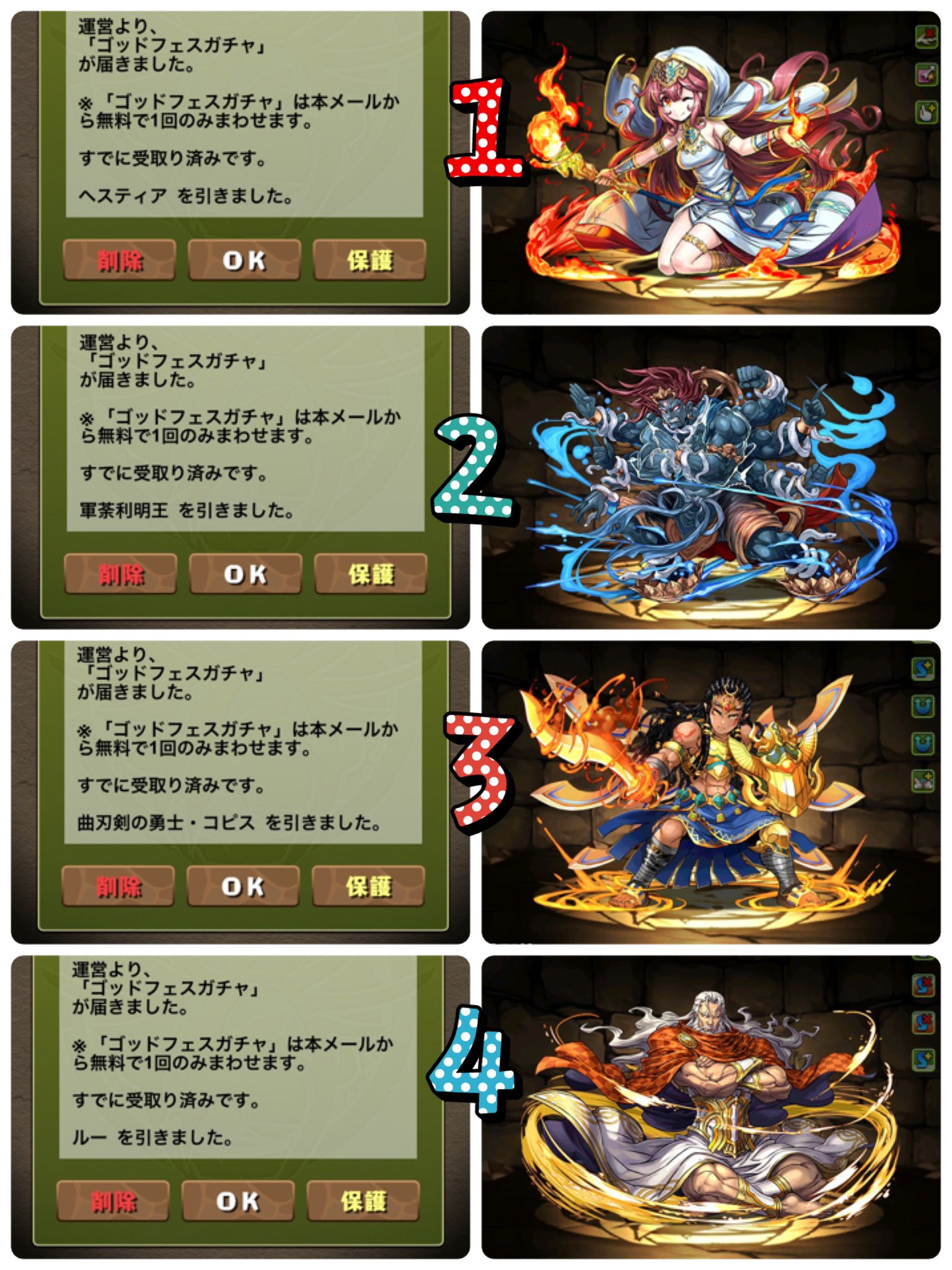 ゴッドフェスガチャ Twitter Search Twitter
