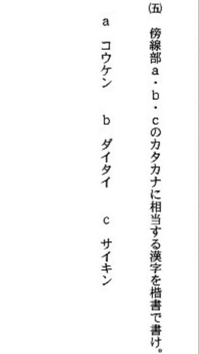 東京大学 国語 rectangle_large_type_2_c444dc7