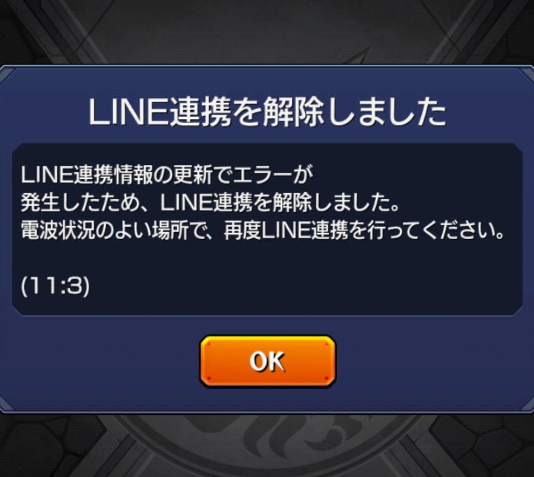 Line連携 Line連携