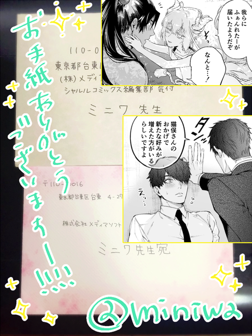 ミニワ Miniwa さんの漫画 10作目 ツイコミ 仮 ミニワ Miniwa さんの漫画 10作目 ツイコミ 仮