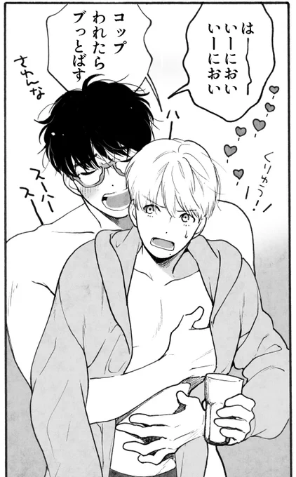 すーはー 