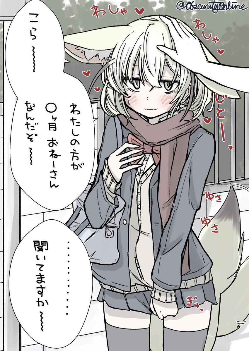 お姉さんぶりたいけれどどうにも小柄なキミ

#dibujo 