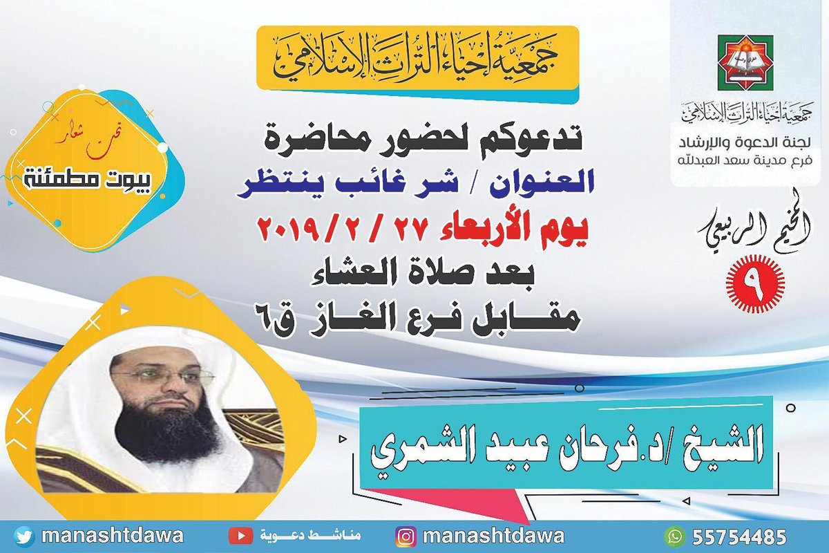 nesaia_saad's tweet photo. بانتظاركم 
الأربعاء 2019/2/27 
 بإذن الله لحضور فعاليات المخيم الربيعي ⛺️ https://t.co/TqTr6yopr5