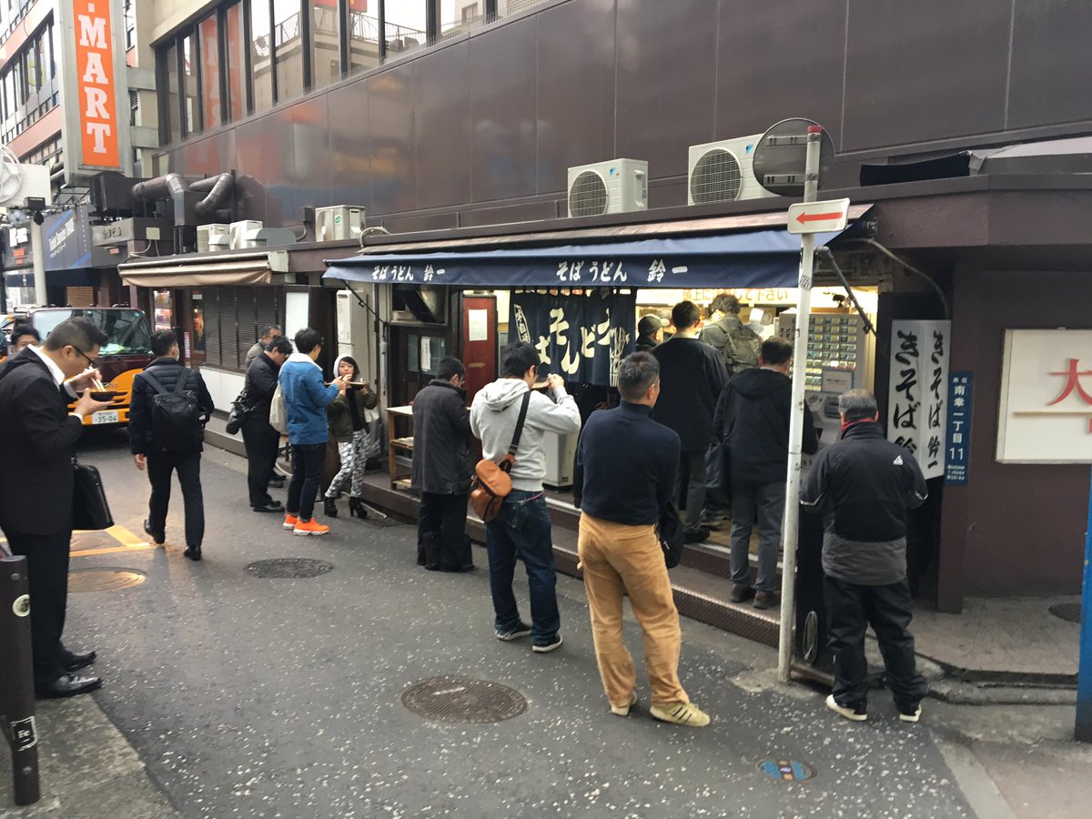 Masanori Ishizaka みよこの風景 たまりません 大人が道路で立ち食い その中の一人 朝そば 立ち食いそば 横浜駅西口 Masanori Ishizaka みよこの風景 たまりません 大人が道路で立ち食い その中の一人 朝そば 立ち食いそば 横浜駅西口