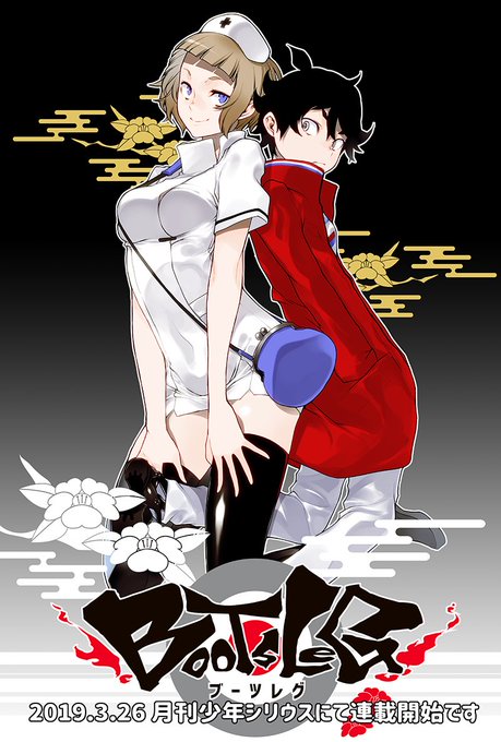 ブーツレグのtwitterイラスト検索結果 古い順