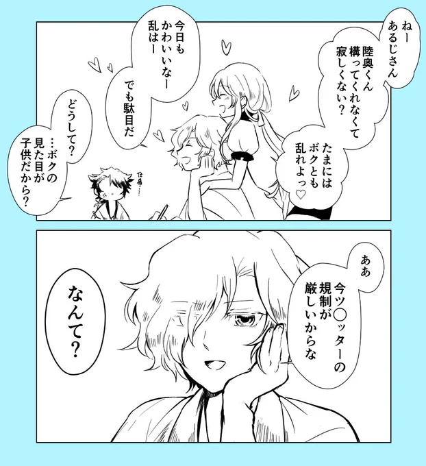乱ちゃんといっしょ 