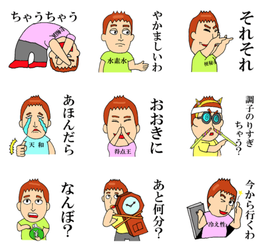 teamludee's tweet photo. LINEスタンプ【岩本君】絶賛販売中です😊

色々な場面で使える岩本君の関西弁スタンプです❗

他にも名刺風お名前スタンプなど色々なスタンプがあります✨

LINEスタンプはこちらのURLよりお願いします。
https://t.co/VvQGWAV5ap

#お絵かき #イラスト
#illustration #drawing https://t.co/LqC2CfFPvh