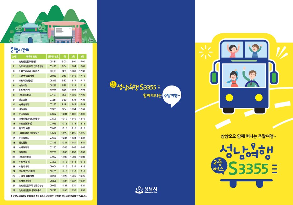 송형주(중원구경제교통과) tweet media