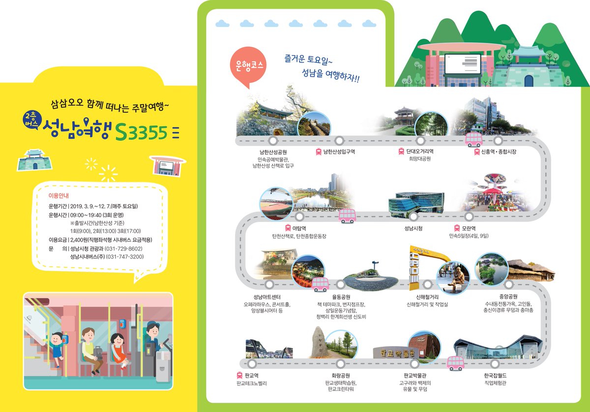 송형주(중원구경제교통과) tweet media