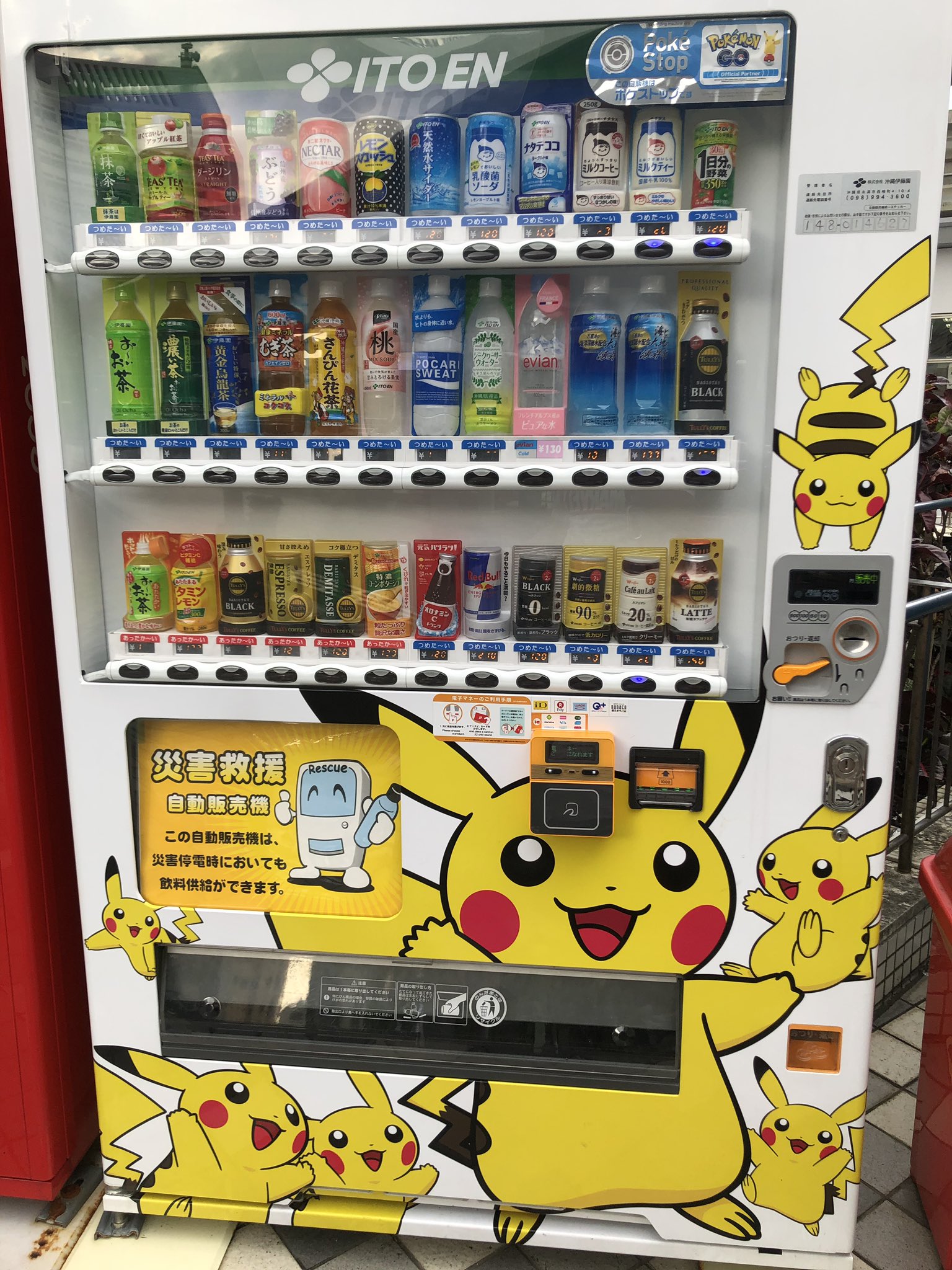 تويتر 伊藤園自販機 البحث في تويتر
