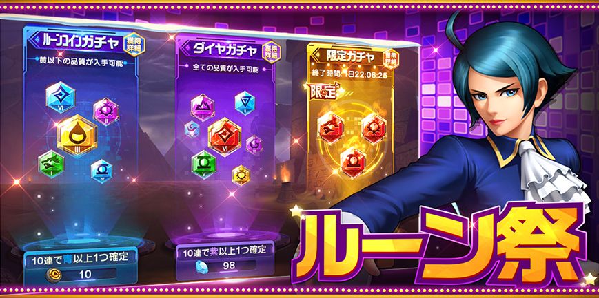 公式 Kof 98 Um Ol ルーン祭り ルーン祭りイベントが本日より開催されます 限定ルーンガチャで特定セットのルーンのみ排出されます 品質と番号はランダムになります 特定セットを集める大チャンスをお見逃しなく Kof98umol T Co