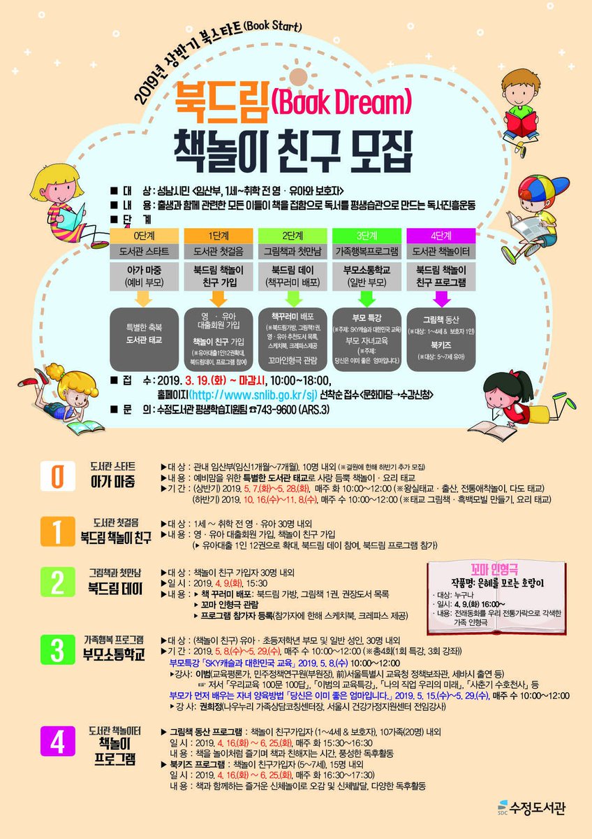 수정구 행정지원과 tweet media