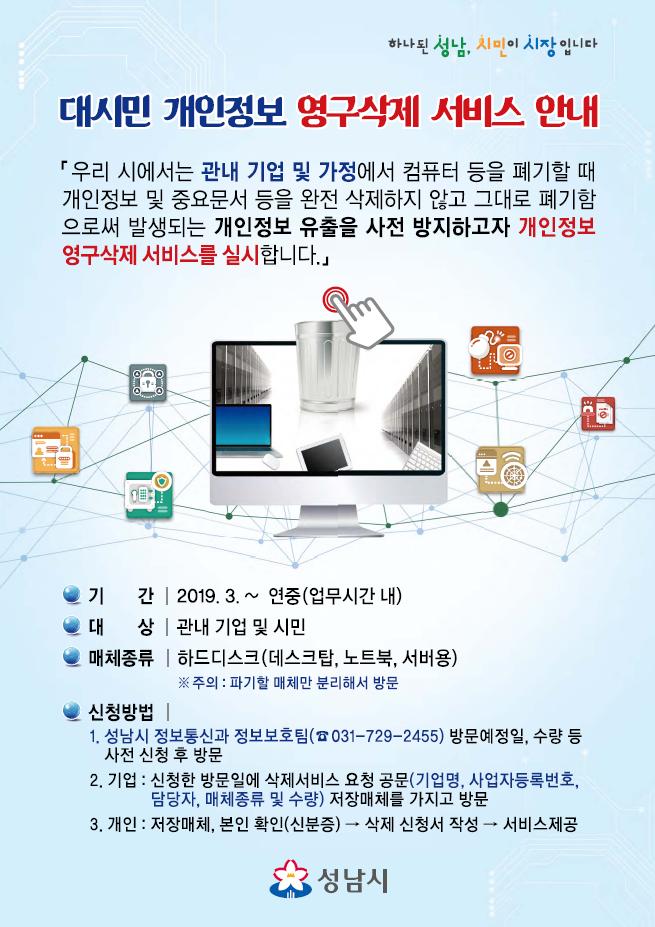 수정구 행정지원과 tweet media