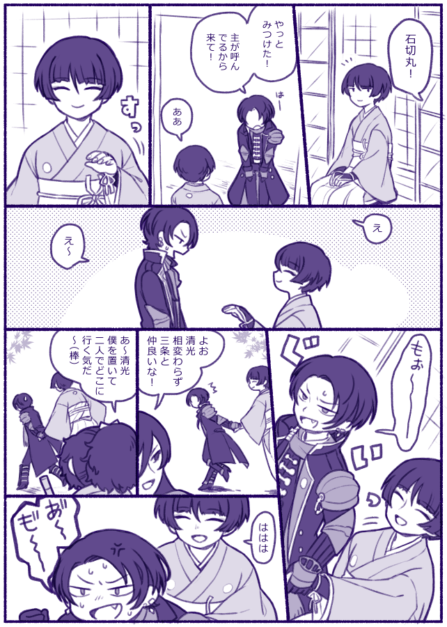 これは石清 