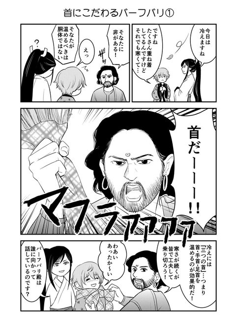 春コミで無料配布したコピー本「マヒシュマティ本丸こぼれ話」の漫画4ページです！今回もカオスだね！
表紙含めた全文はPixivに上げましたのでそちらもよろしければ！

 