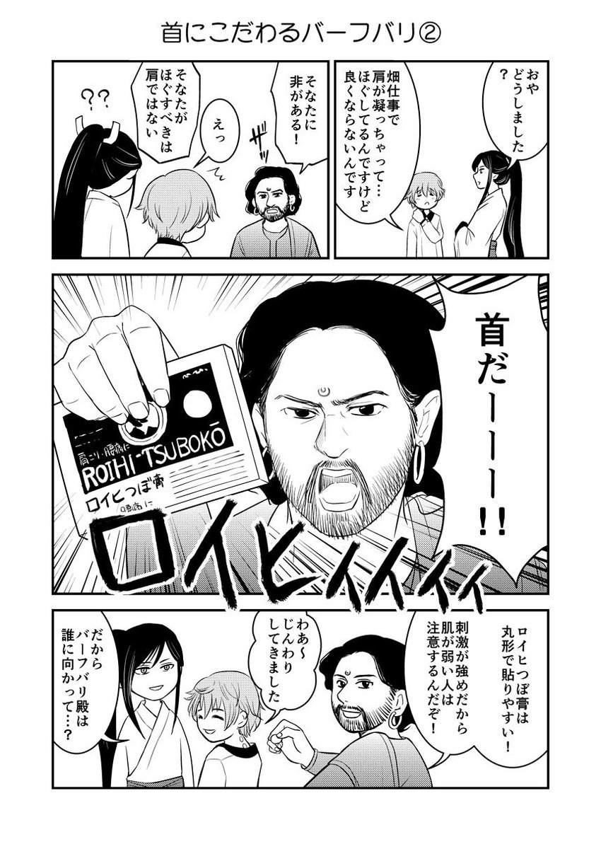 春コミで無料配布したコピー本「マヒシュマティ本丸こぼれ話」の漫画4ページです！今回もカオスだね！
表紙含めた全文はPixivに上げましたのでそちらもよろしければ！

 