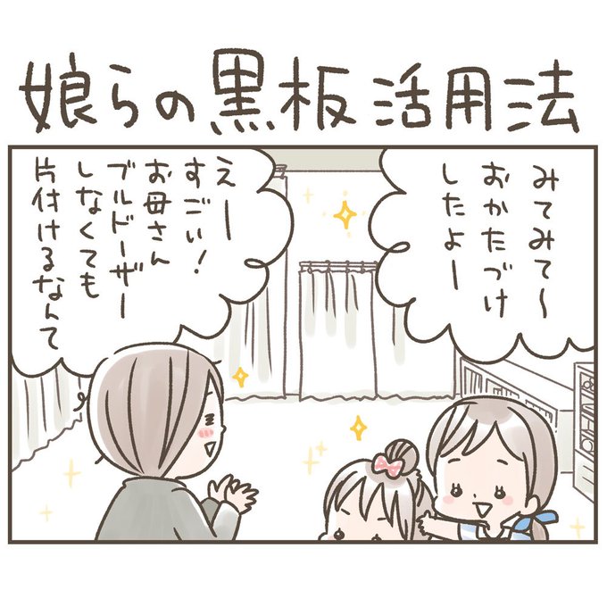 黒板 を含むマンガ一覧 リツイート順 ツイコミ 仮