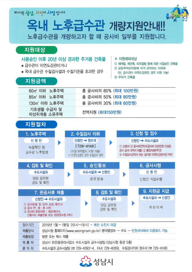 수정구 행정지원과 tweet media