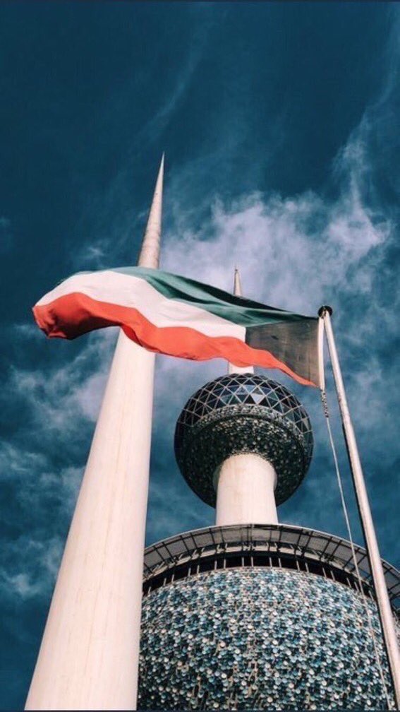دُمت حراً أبياً يا وطن النهار 🇰🇼❤️