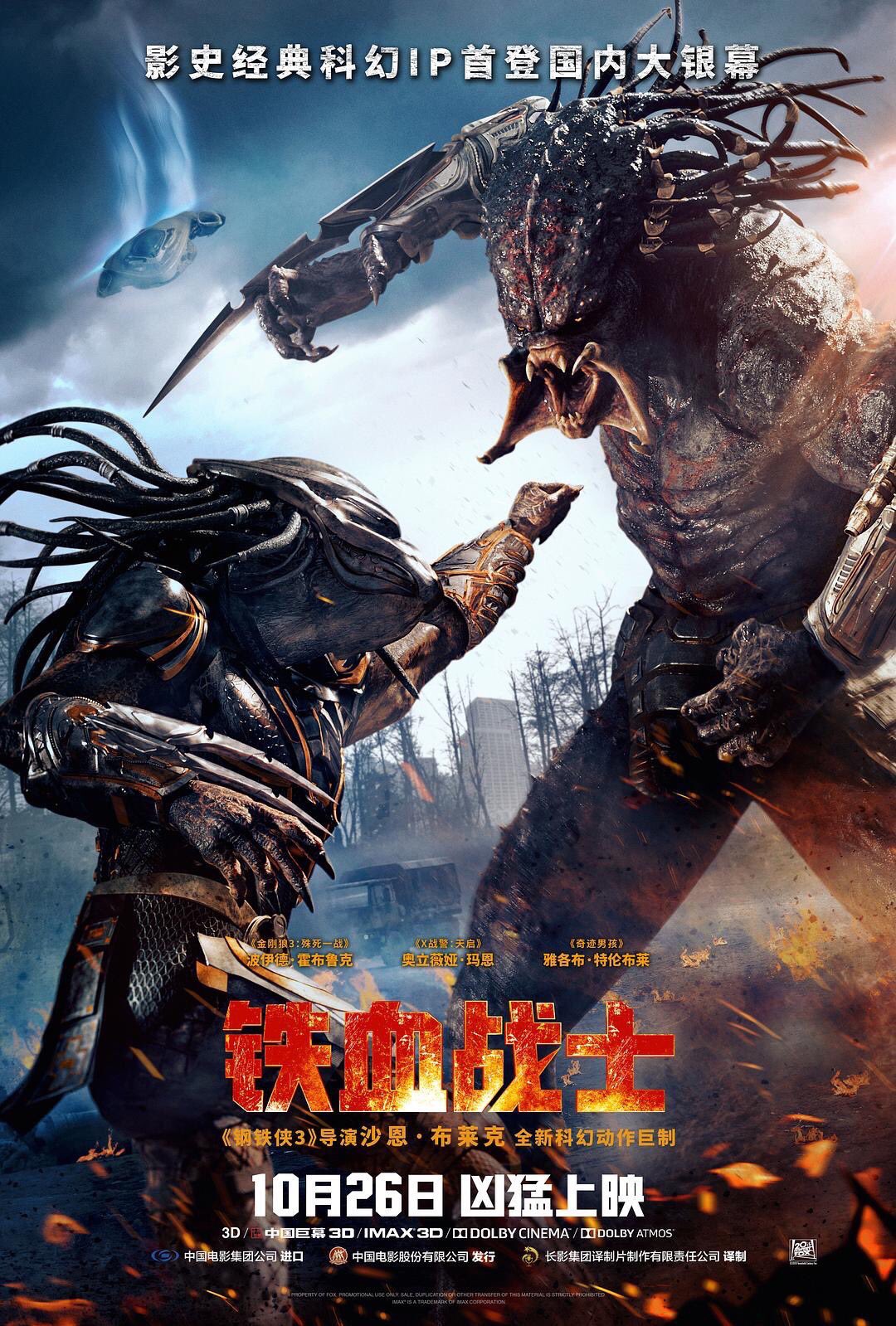 源二郎 ザ プレデター見た 面白かった 1 2作の続編として2作目以降も何度も地球襲撃してるハンター要素が強くなった プレデター Avpの槍もある所は興奮した アサシンプレデター半端なく強い 新武器も多数 ザ プレデター アサシン