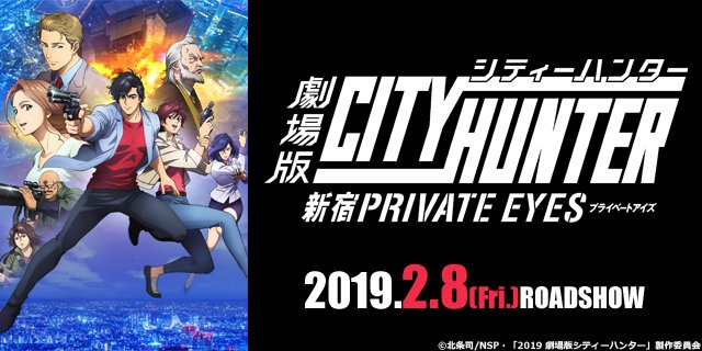 Uzivatel Ufotable Cinema Na Twitteru 2 26 火 上映時間 劇場版シティーハンター 新宿プライベート アイズ 14 45 21 来場者特典 第2弾 スペシャルトレーディングカード5枚セット 配布中 原作 北条 司描き下ろしイラストカード も配布中