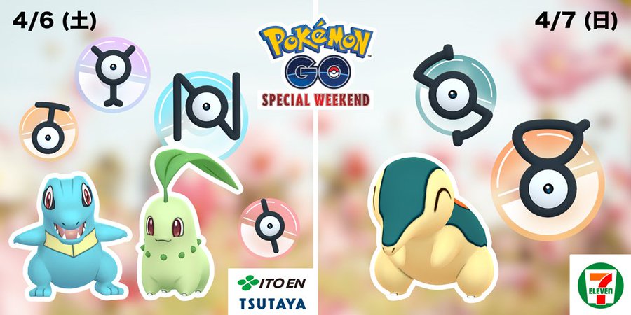 ポケモンgo スペシャル ウィークエンド21の参加券をゲット チェックインする方法 12月10日 12日開催 伊藤園 タリーズ ソフトバンク Chargespot ファミリーマートで開催 使い方 方法まとめサイト Usedoor