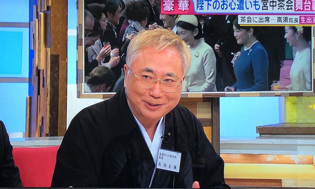 高須克弥先生 高須克弥先生