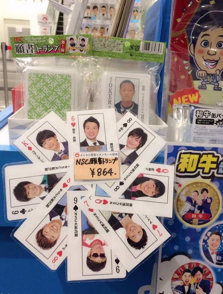 ♠️♥️再入荷♣️♦️】 大人気につき品切れしていた「NSC願書
