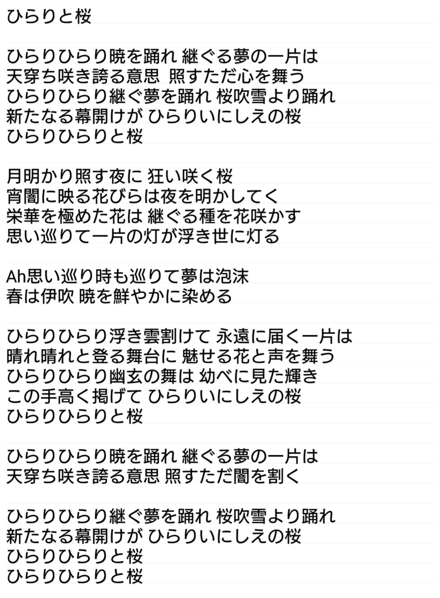 さー 滝沢歌舞伎より ひらりと桜 花鳥風月 総踊り 今回は結構自信ある 笑